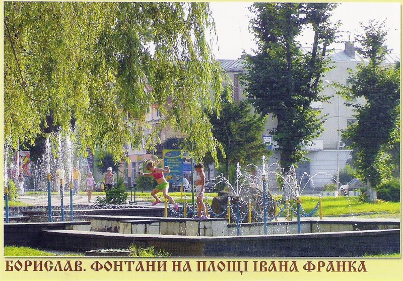 Борислав