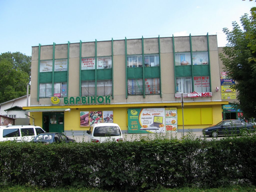 Барвінок