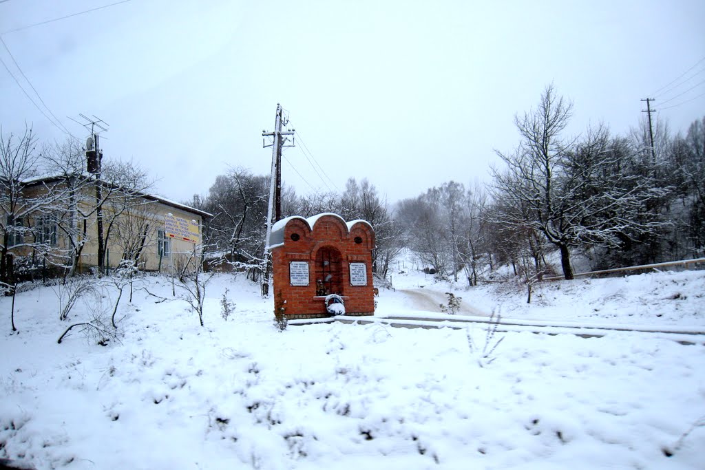Борислав. Boryslav.