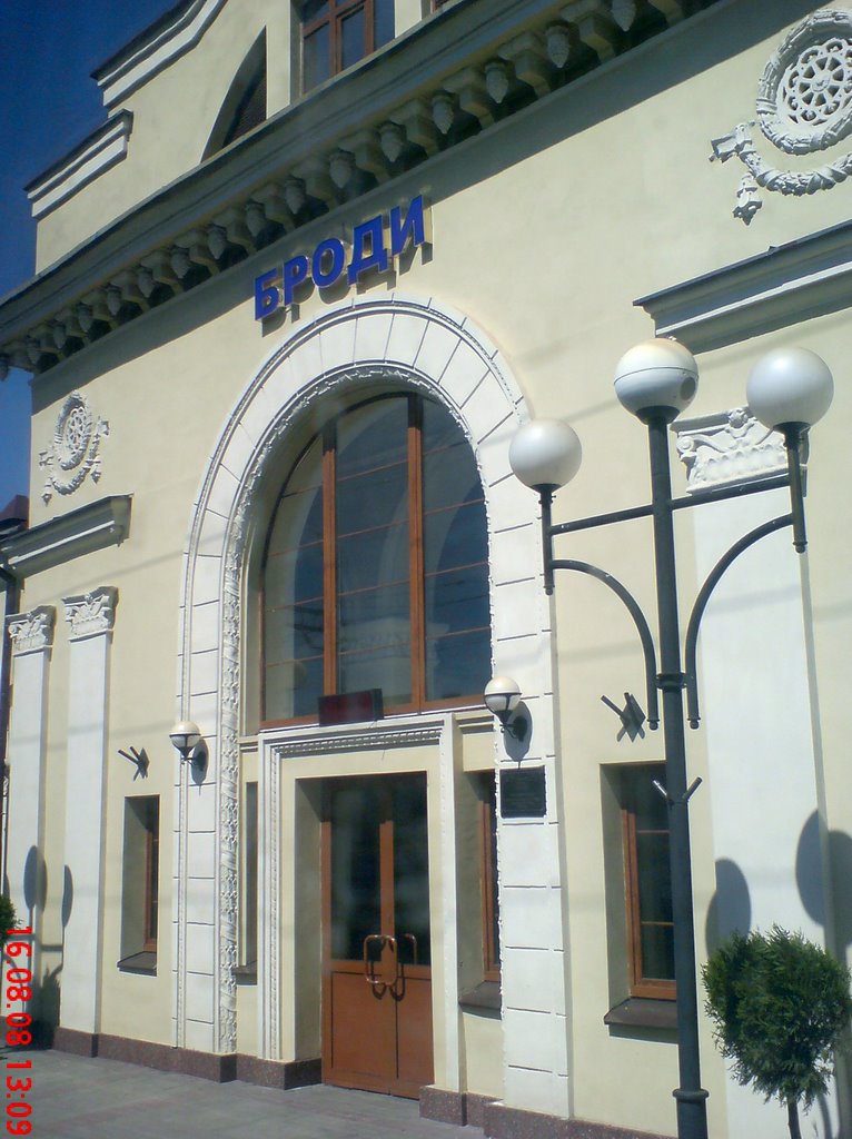 2008.08.16 | Броды