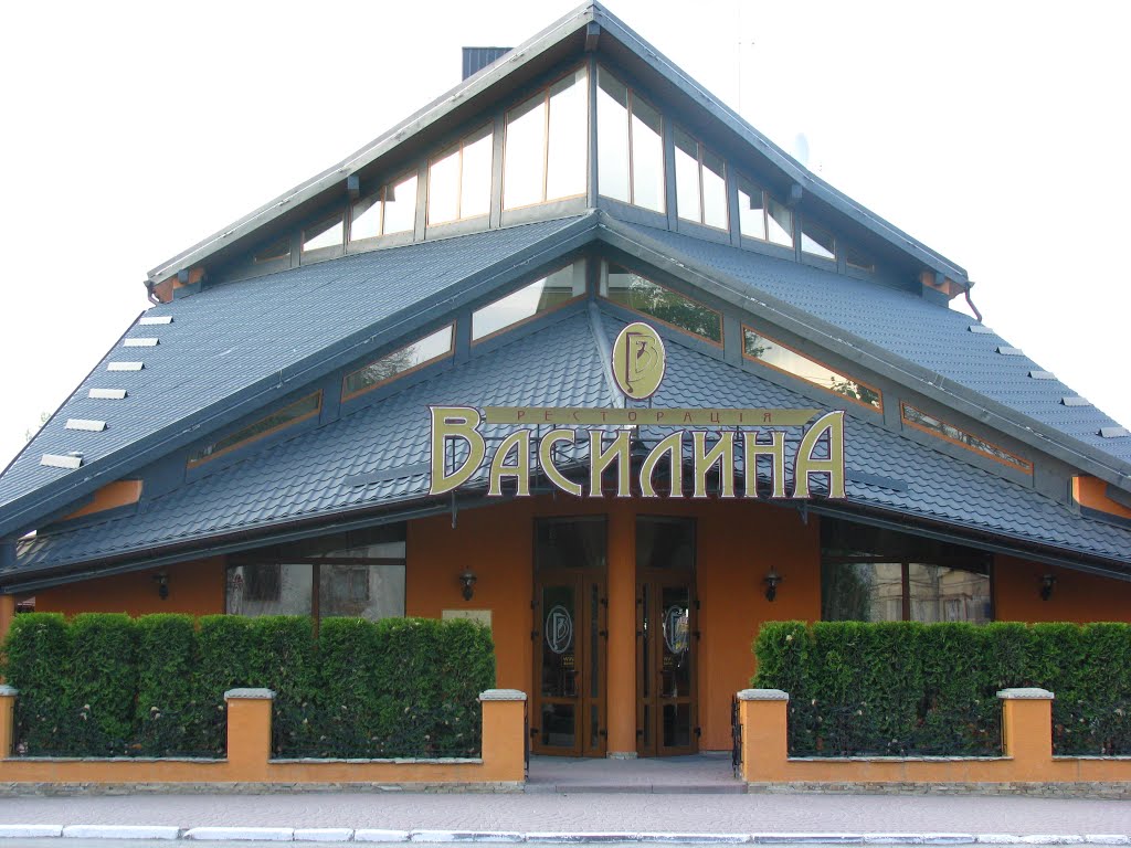 Василина