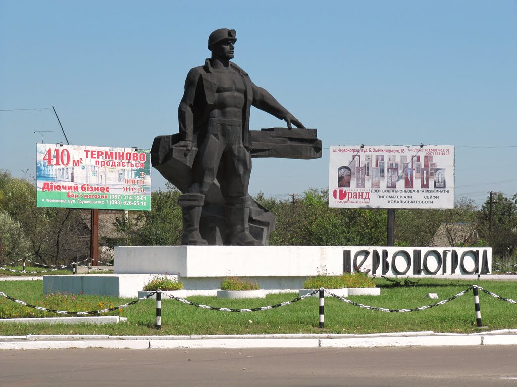 На въезде в Червоноград