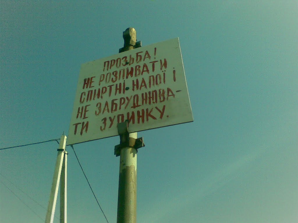 Звернення до пасажирів зупинки маршрутних таксі