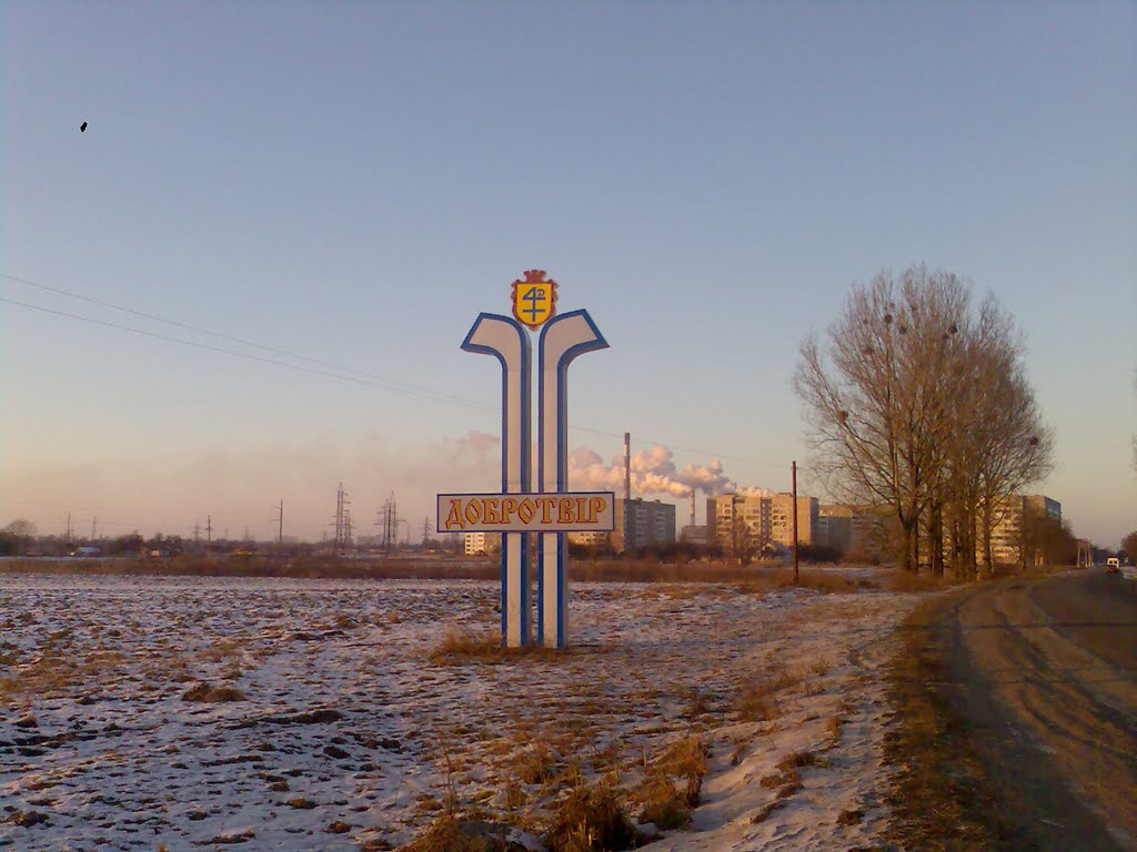Добротвір