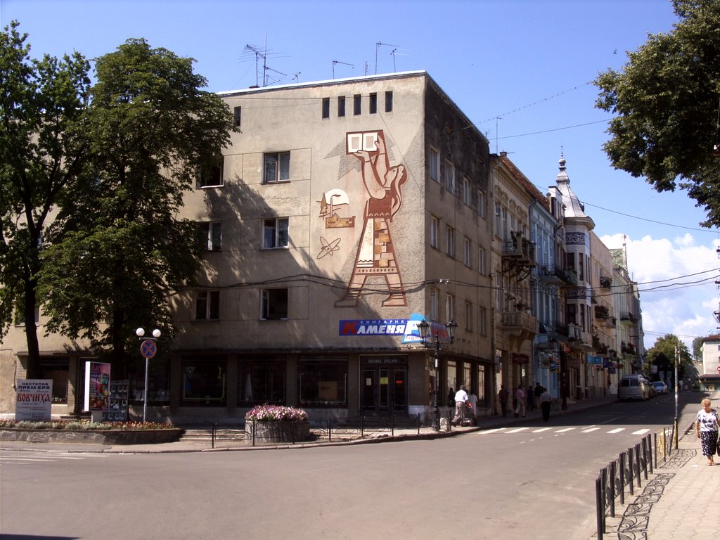 Каменяр