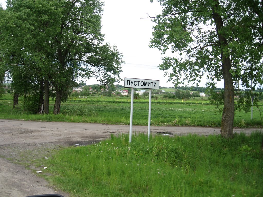 Пустомити