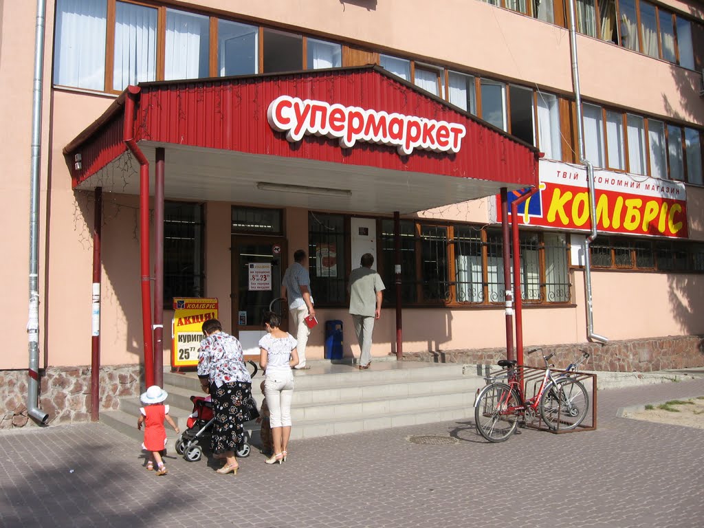 Колібріс м. Камянка-Бузька, вул. Незалежності, 16