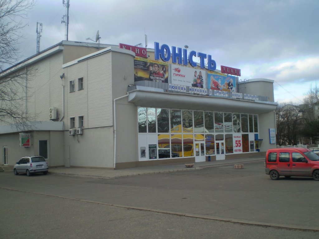 Кинотеатр "Юность"