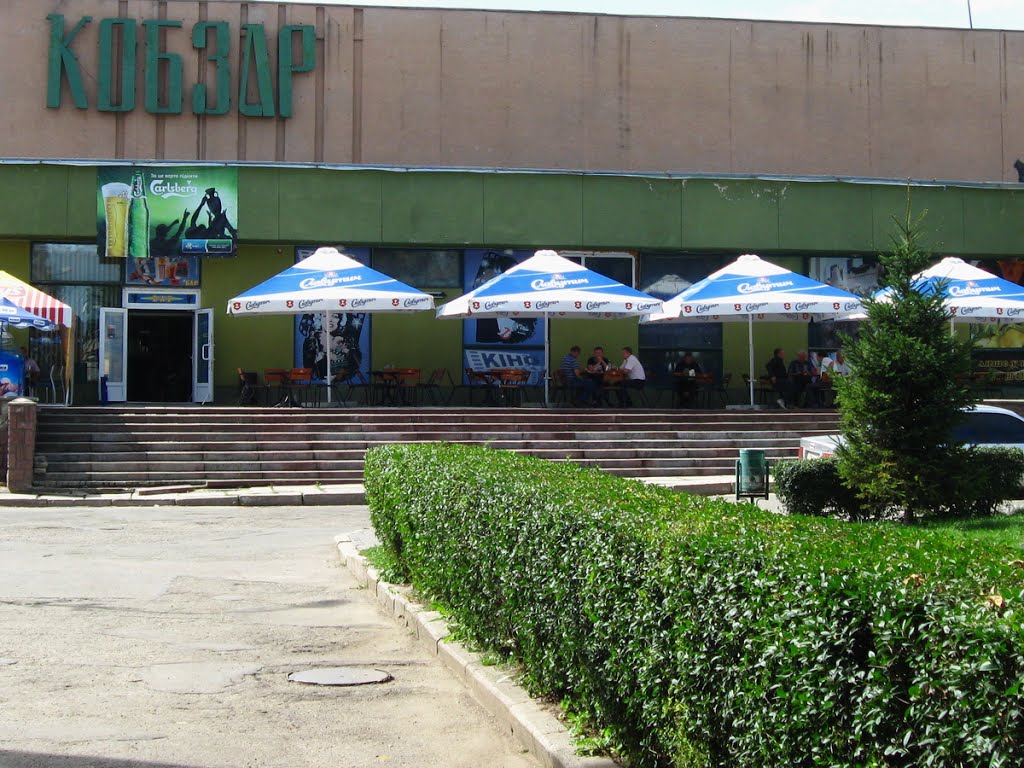 ►Біля кінотеатру «Кобзар»
