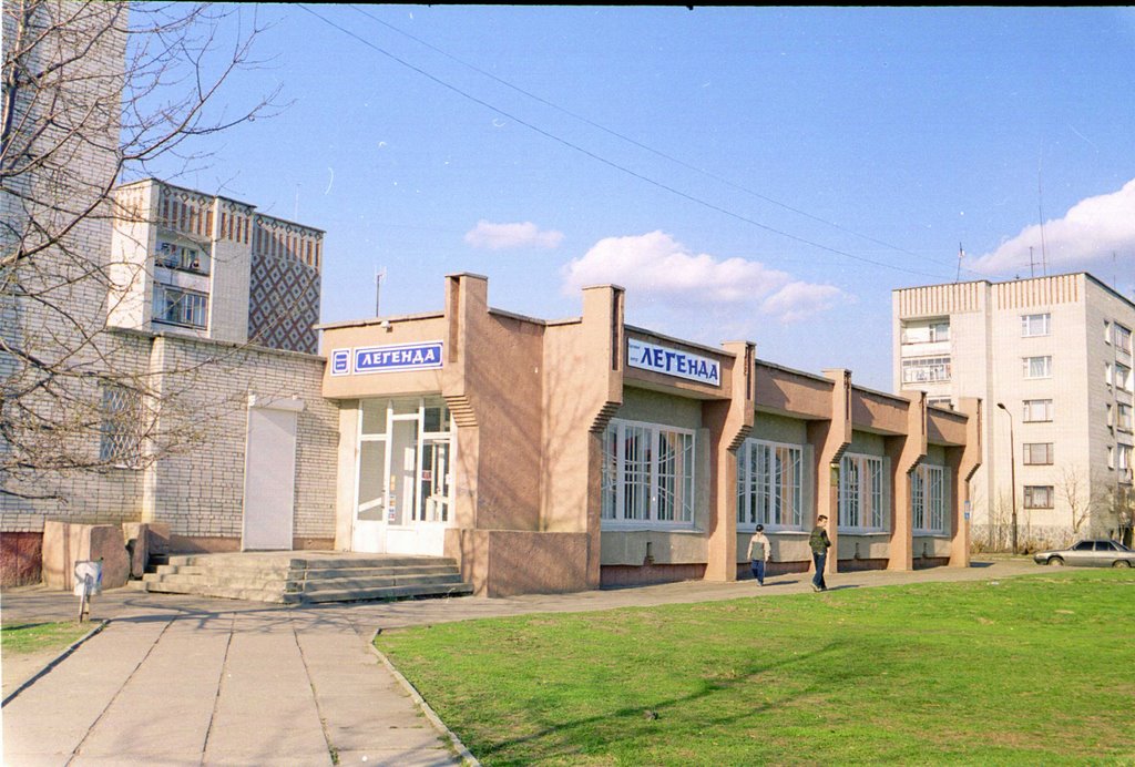 магазин "Легенда"