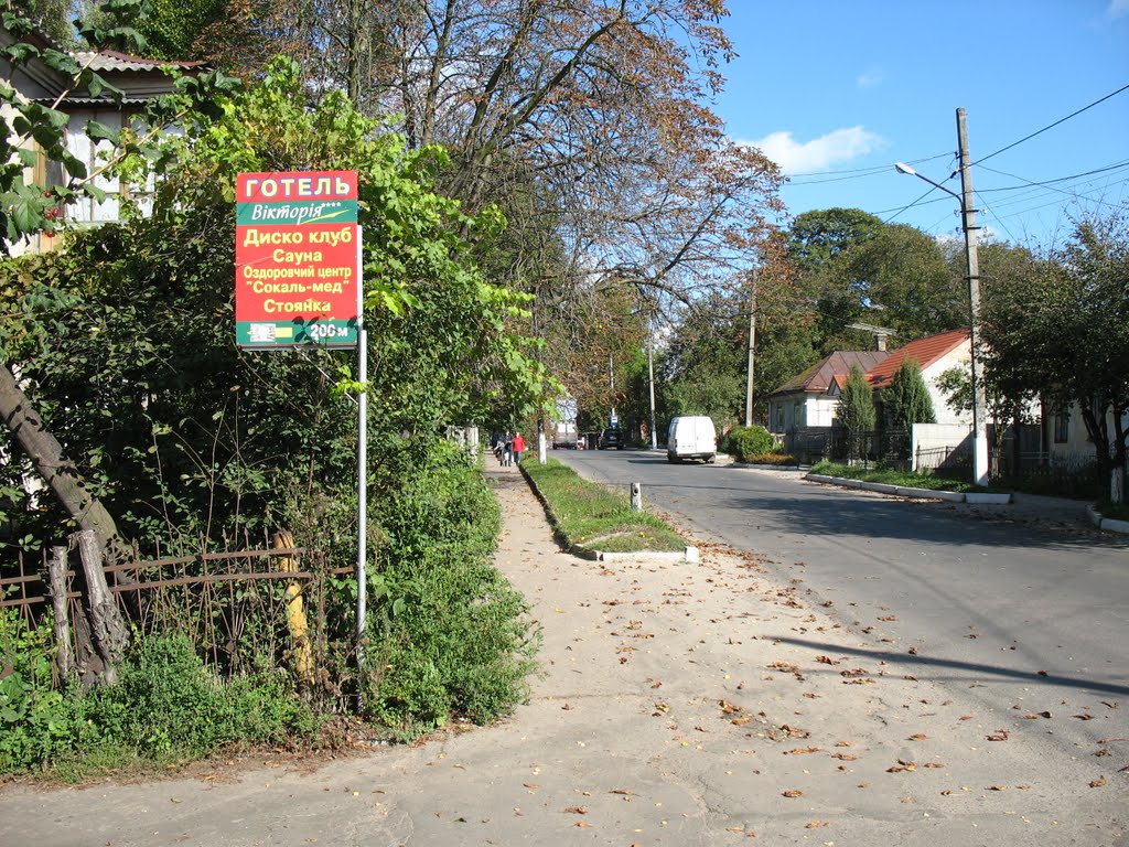 вул.Шашкевича (Сокаль, Україна)