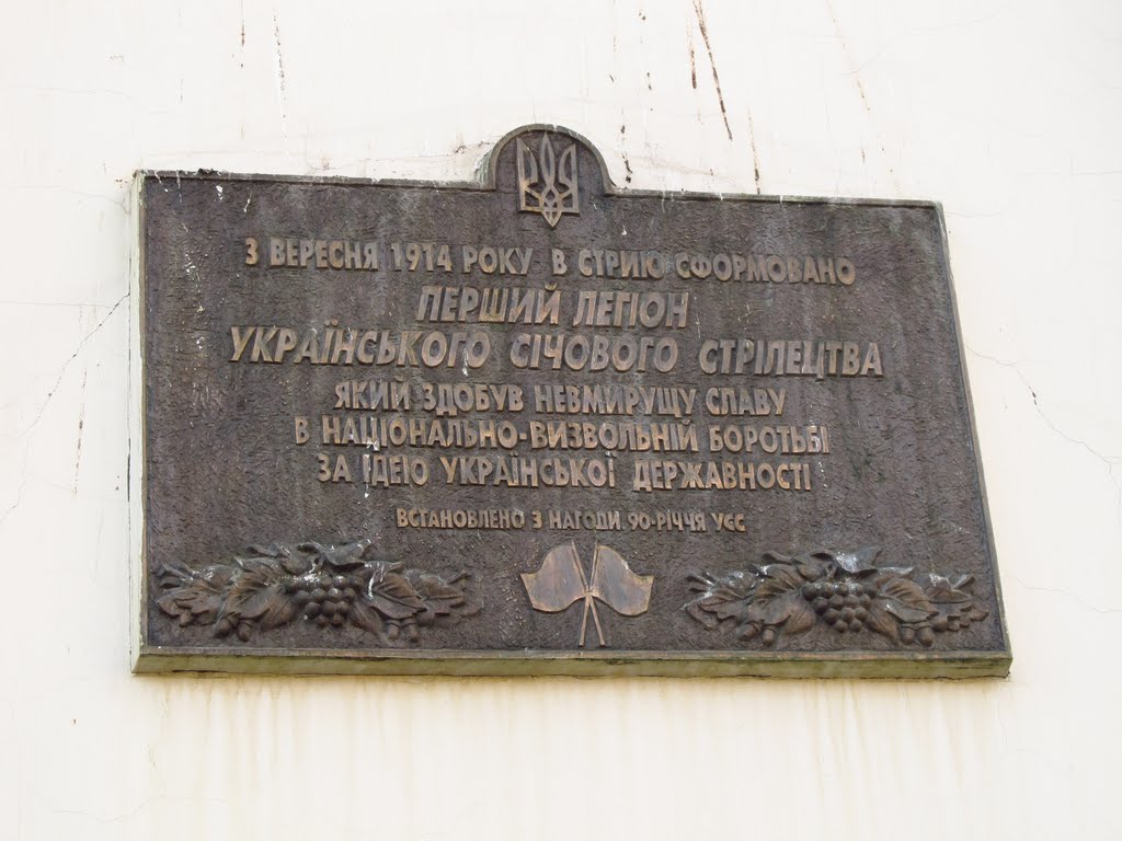 Напис: "3 вересня 1914 року в Стрию сформовано ПЕРШИЙ ЛЕГІОН УКРАЇНСЬКОГО СІЧОВОГО СТРІЛЕЦТВА який здобув невмирущу славу в національно-визвольній боротьбі за ідею української державності (встановлено з нагоди 90-річчя УСС)" ..