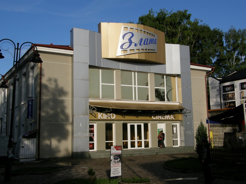Кинотеатр "Злата" в центре Трускавца.
