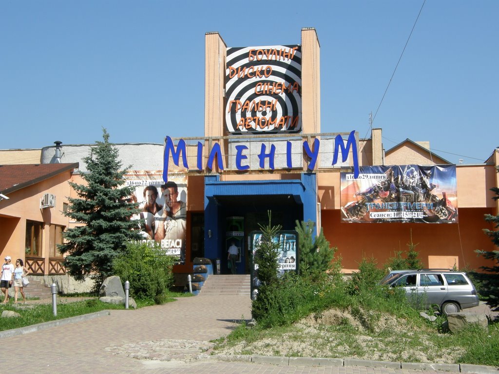 Кинотеатр " Милениум".