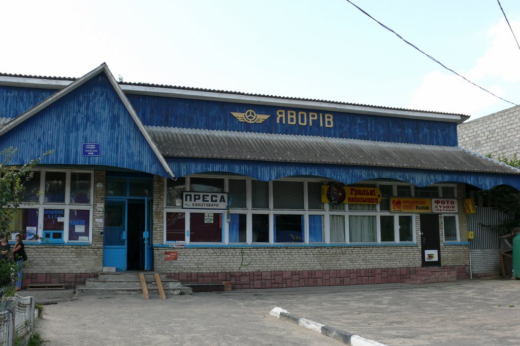 Автостанція