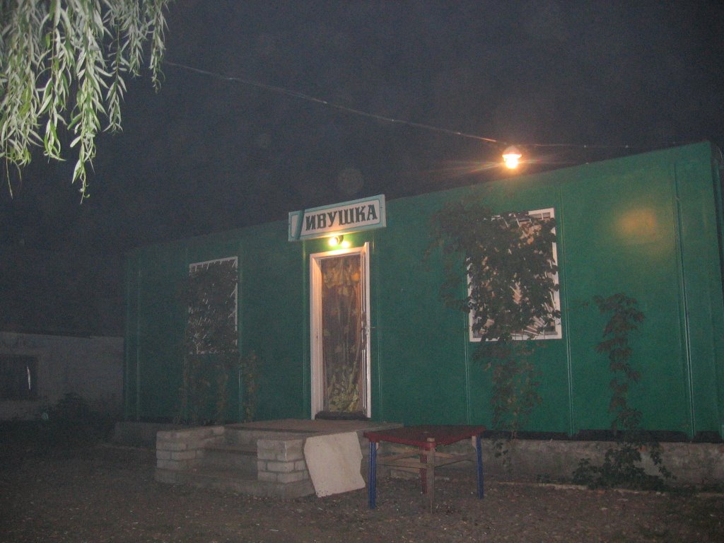 Ивушка