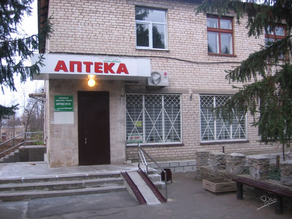 Аптека