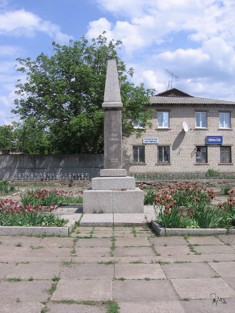Борцям революції