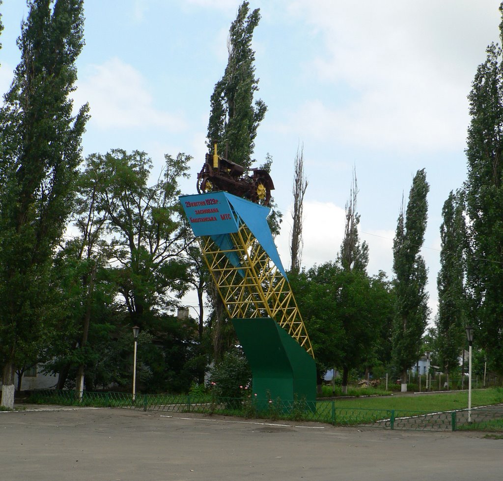 Трактор