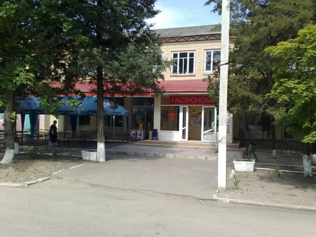Гастроном