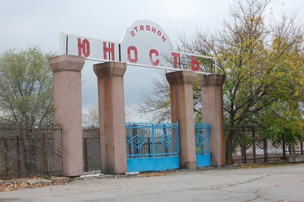 стадион "Юность"