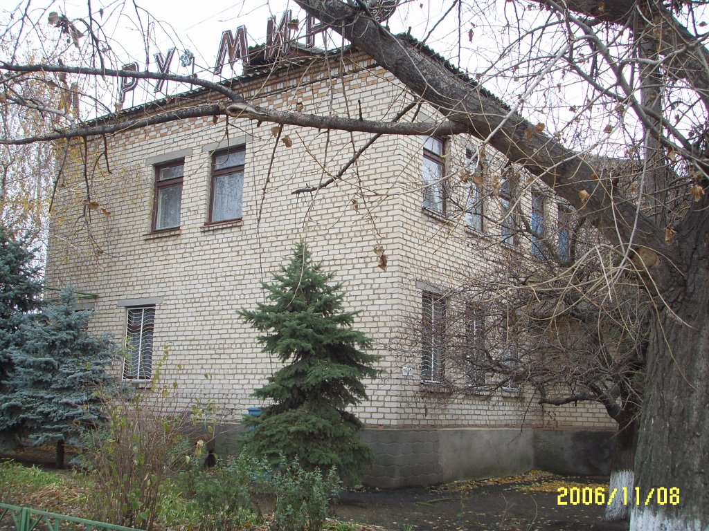 Миру Мир
