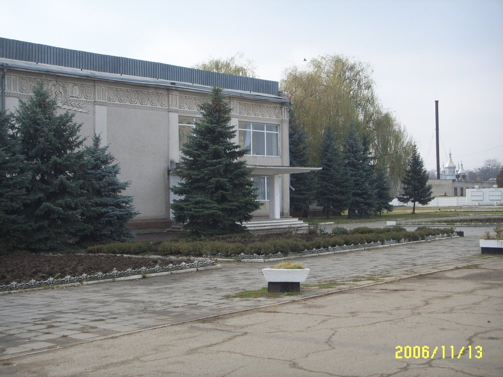 Дом Культуры