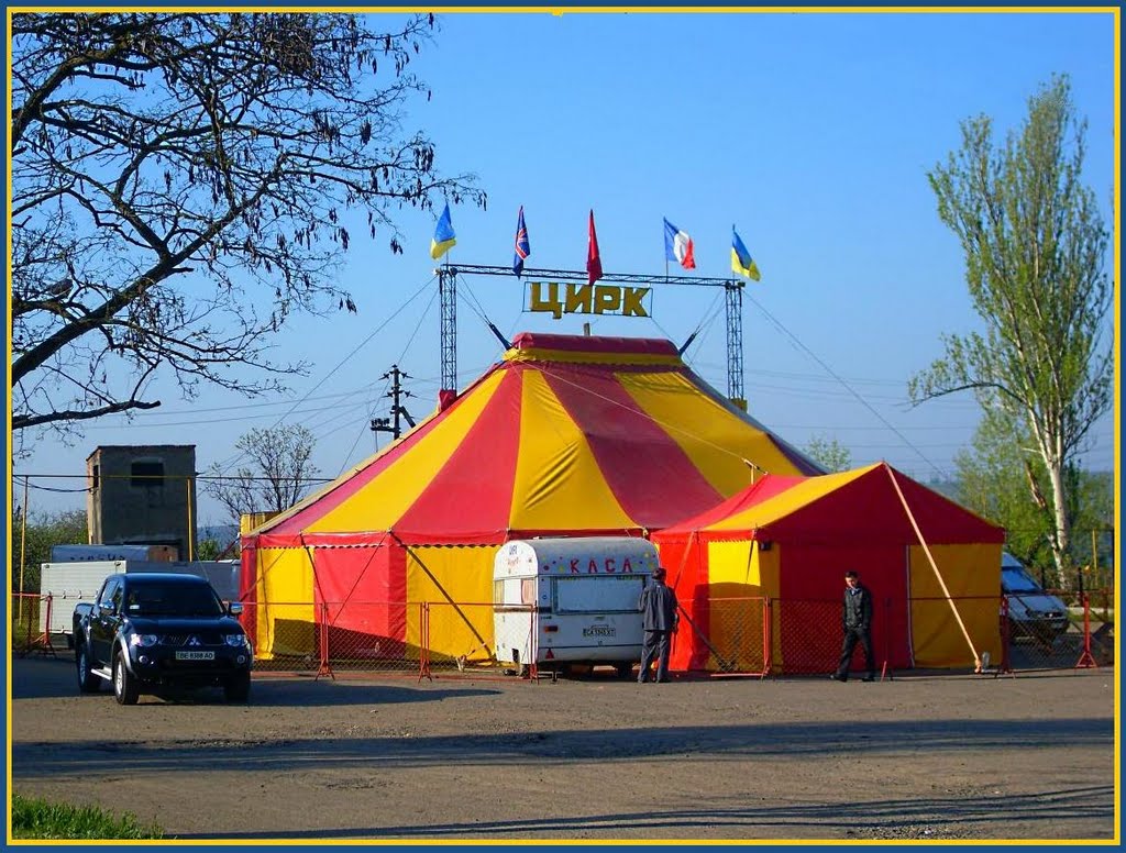 Доманевка. Цирк приехал.   The circus came.