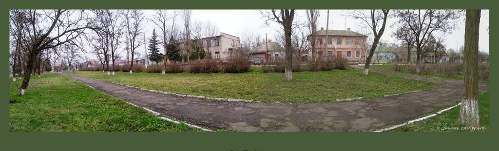 Доманевка. Осень. панорама.
