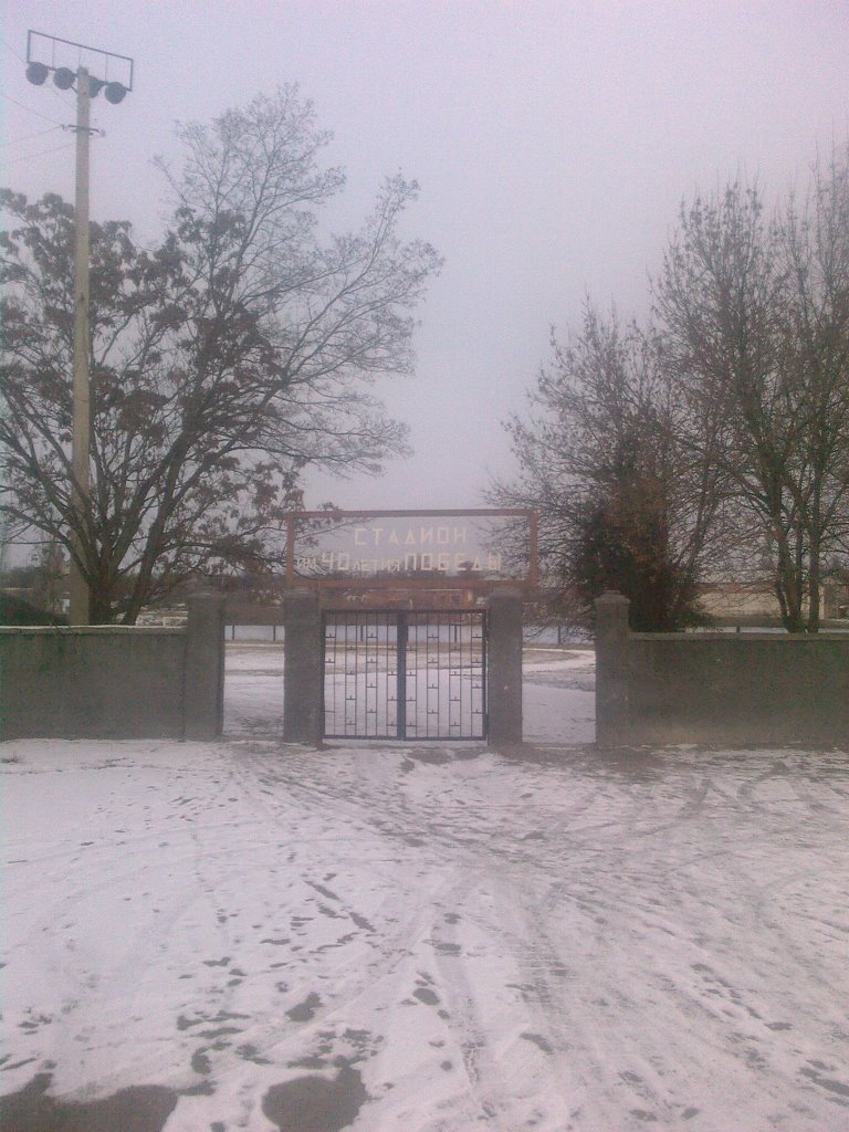 Еланецкий стадион