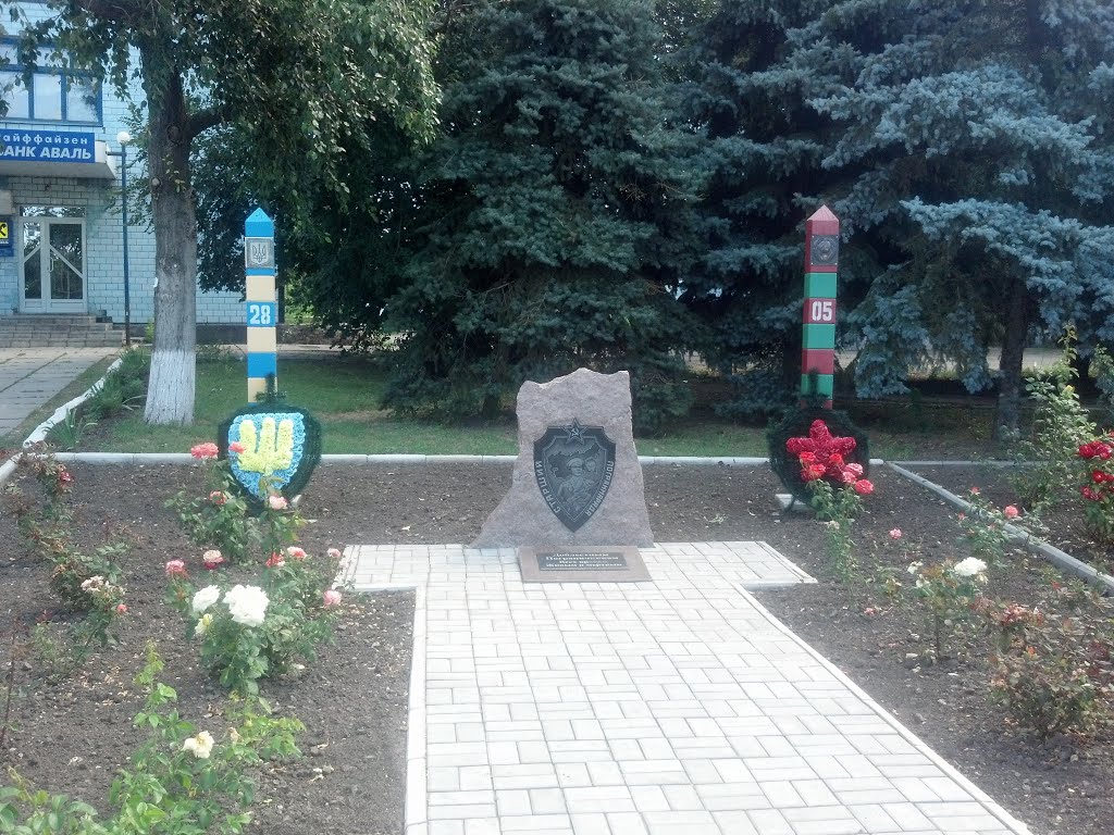 Пограничникам