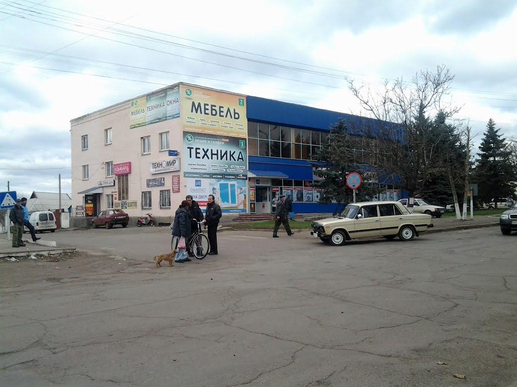 Универмаг