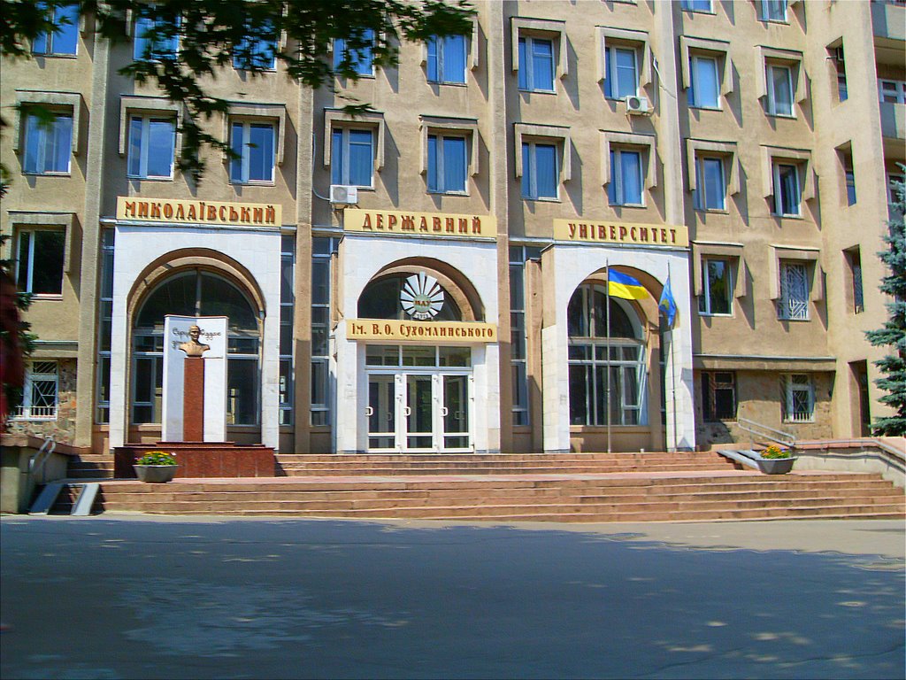 Николаев. педагогический университет.               Nikolaev. Pedagogical University.