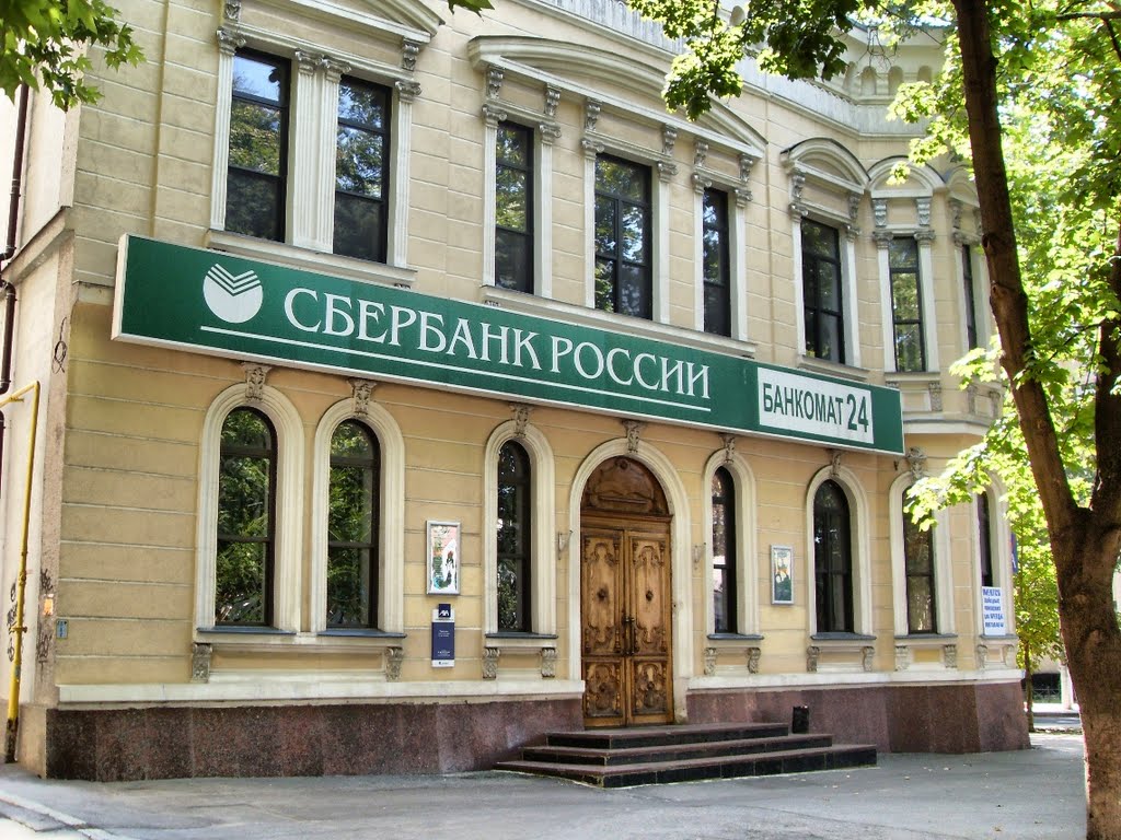 г.Николаев. Сбербанк России.