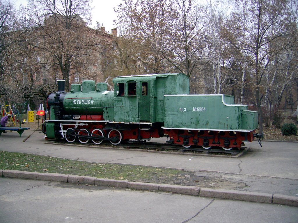 Паровоз