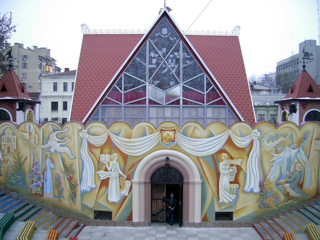 Амфитеатр