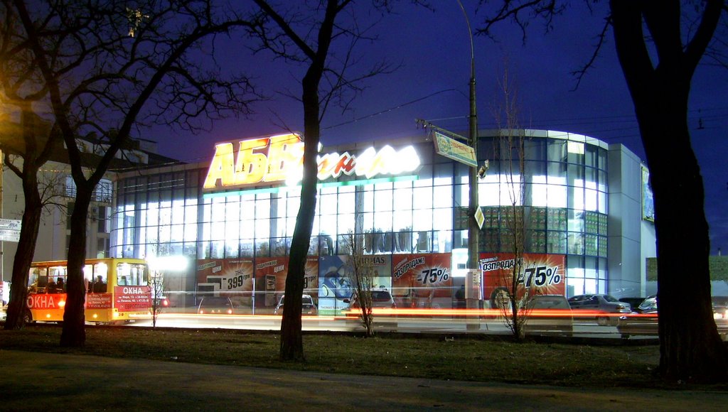АБВ техника