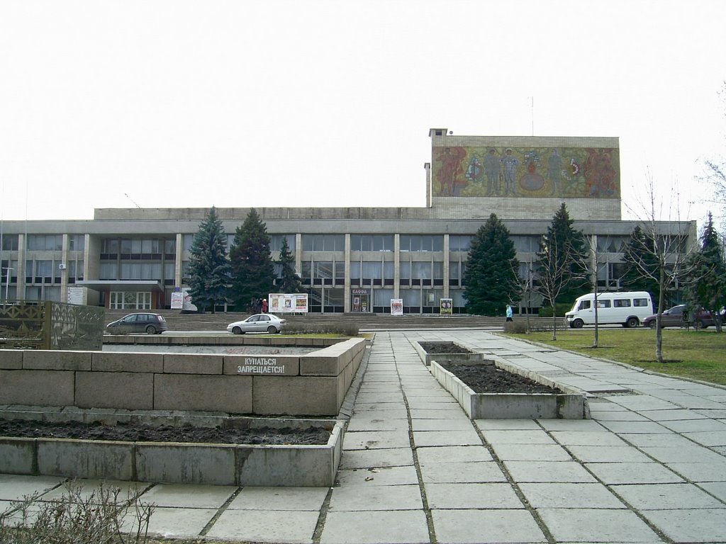 Дом Культуры