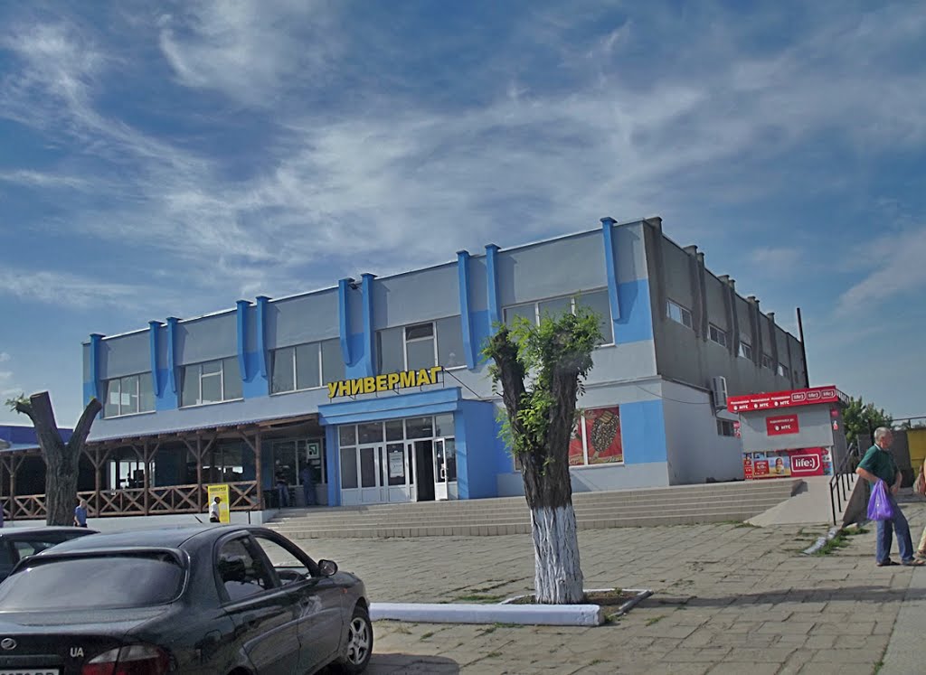 Новая Одесса. универмаг.
