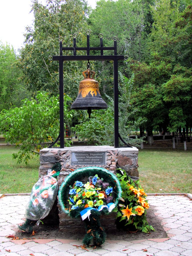 Памятный знак Чернобыльцам.Венок в цалофане???