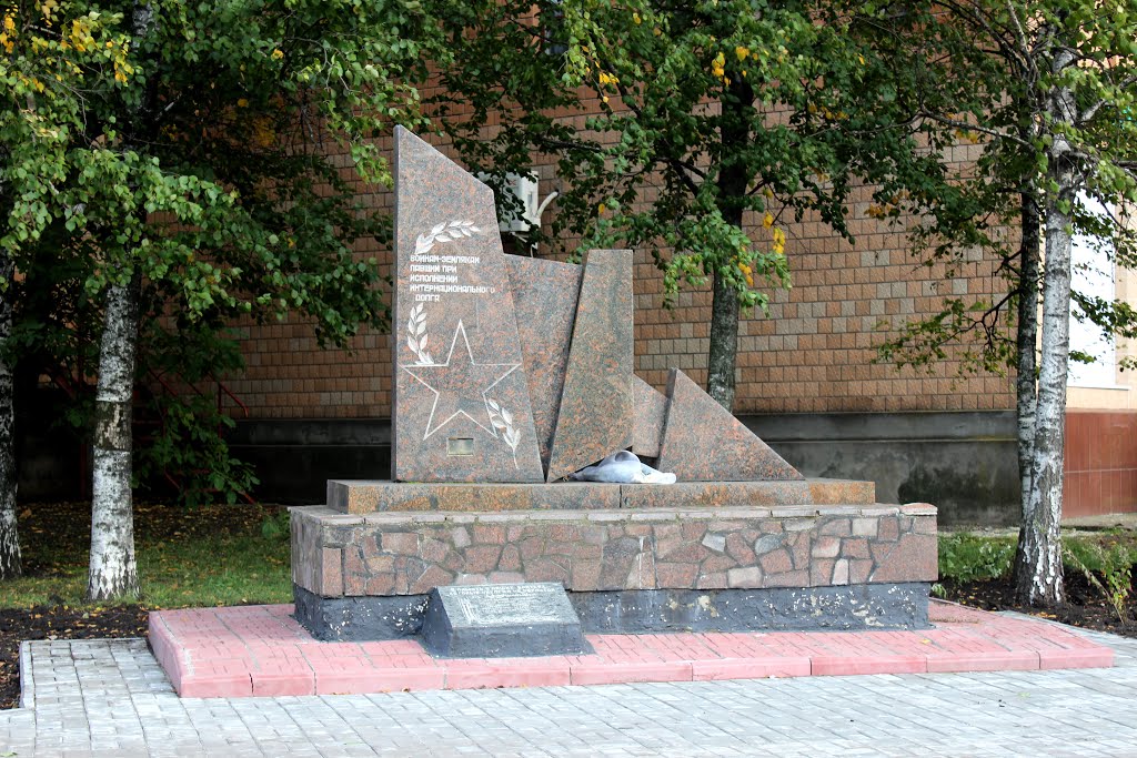 Memorial. Мемориал воинам, погибшим за пределами родной земли.