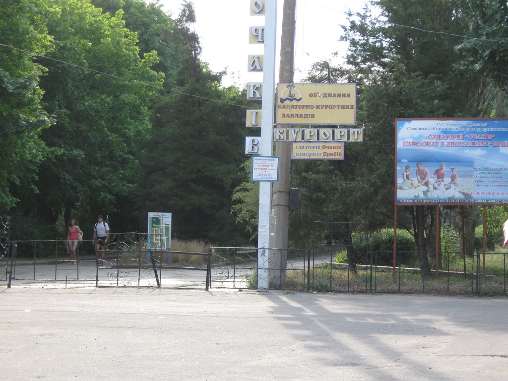 Курортный комплекс Очаков