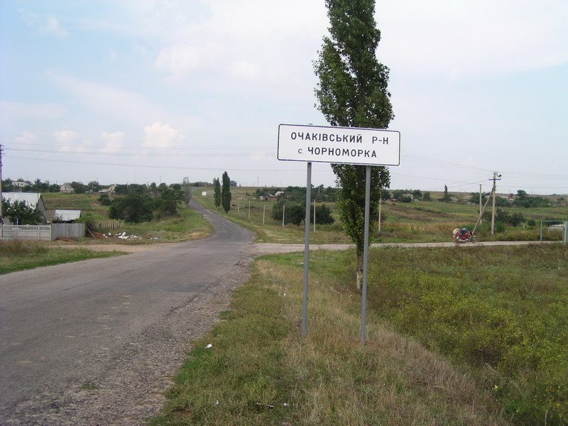 село Черноморка