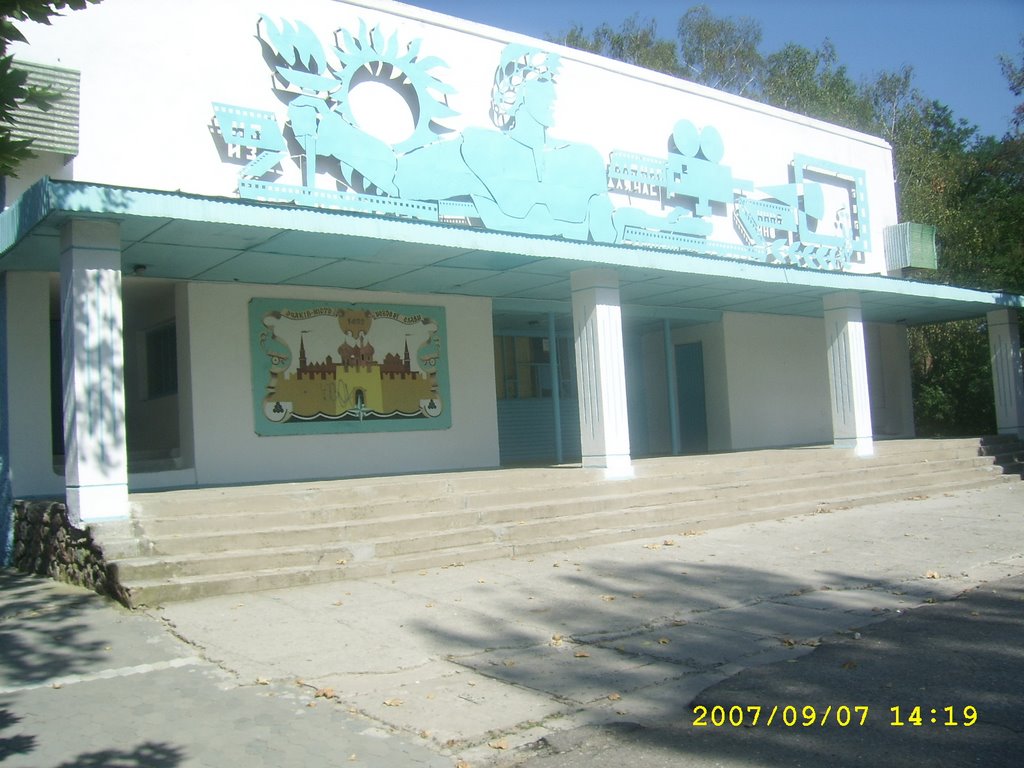 Клуб рядом с Майским