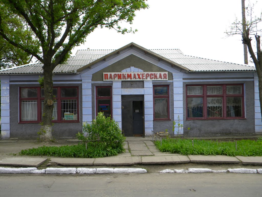 Парикмахерская и маг. SecondHand