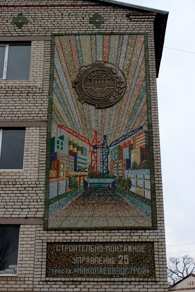 Мозаика в Снигирёвке.