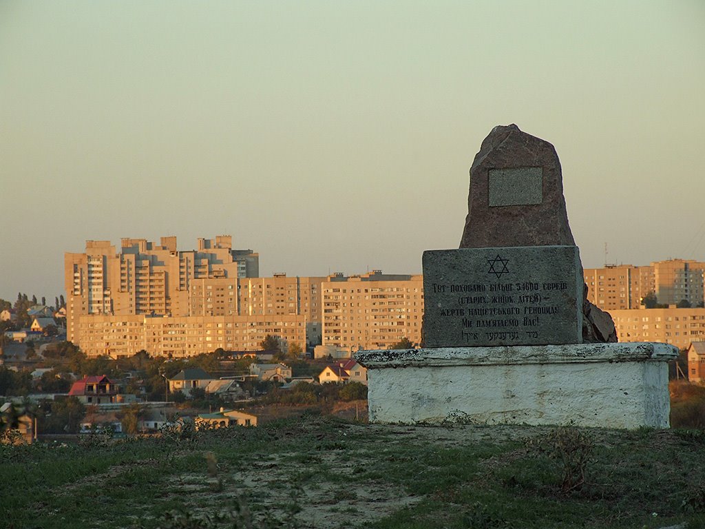 Памятник жертвам нацистского геноцида