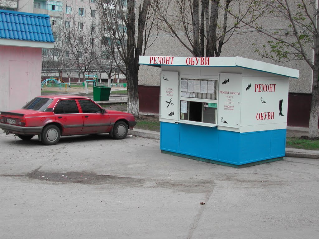 Ремонт обуви.