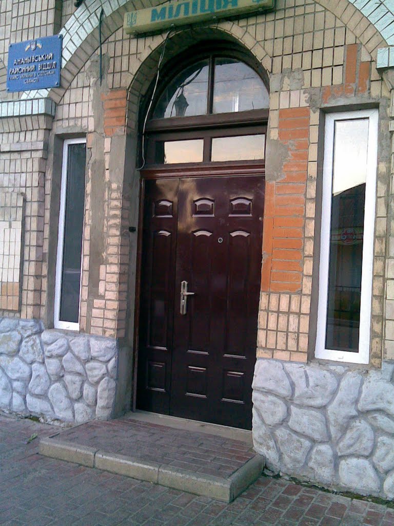 РОВД центральный вход