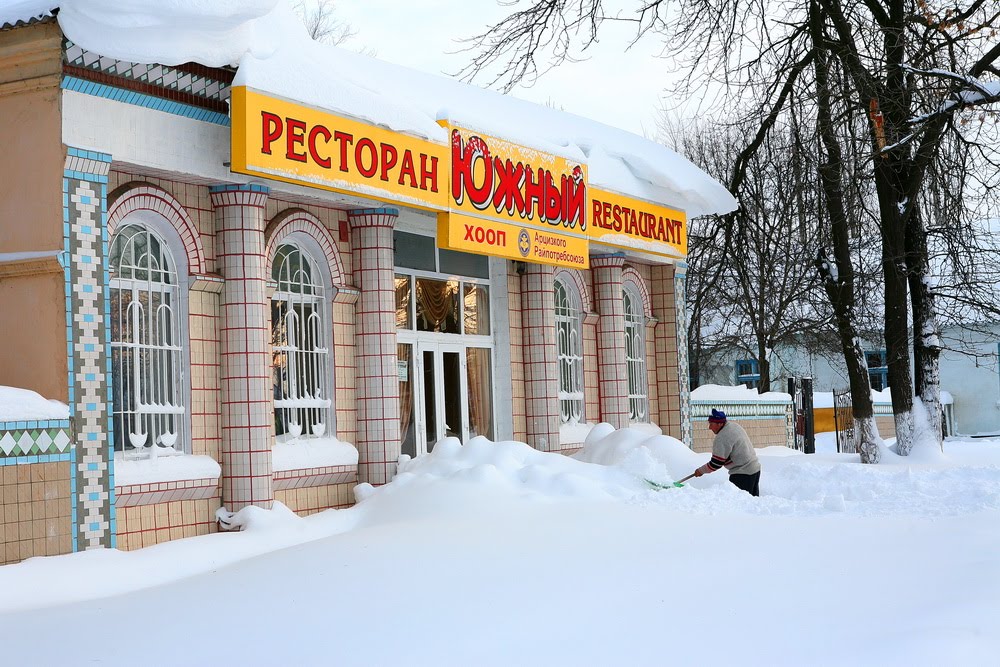 Ресторан"Южный"